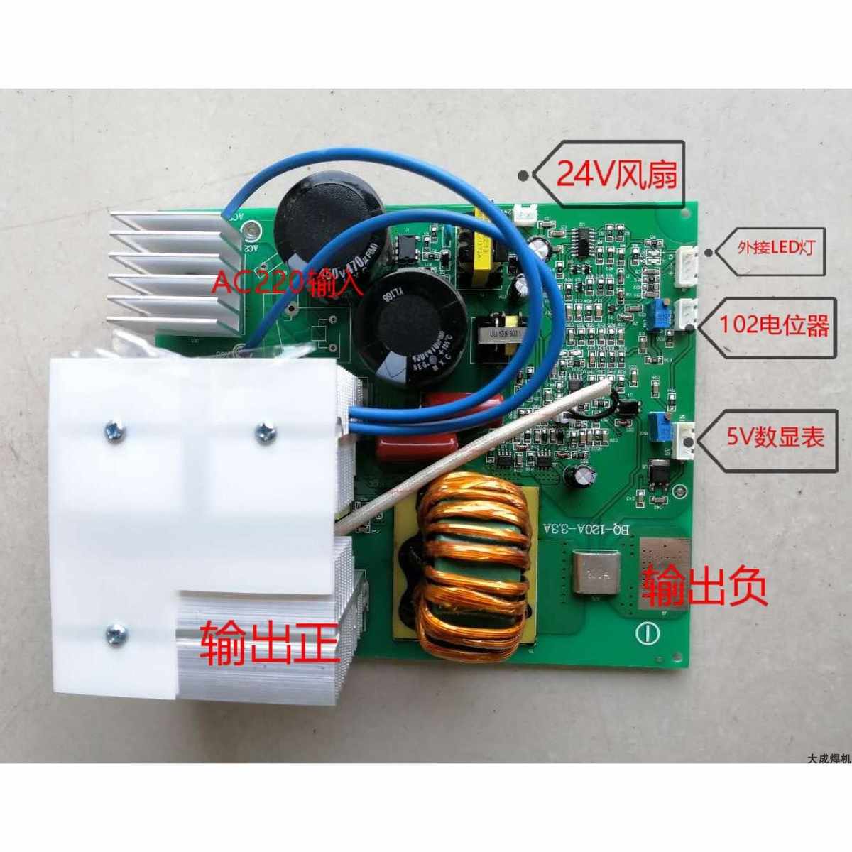 单板 电焊机 120A 22w0V 一板机 单板机 安装方便 维修简单