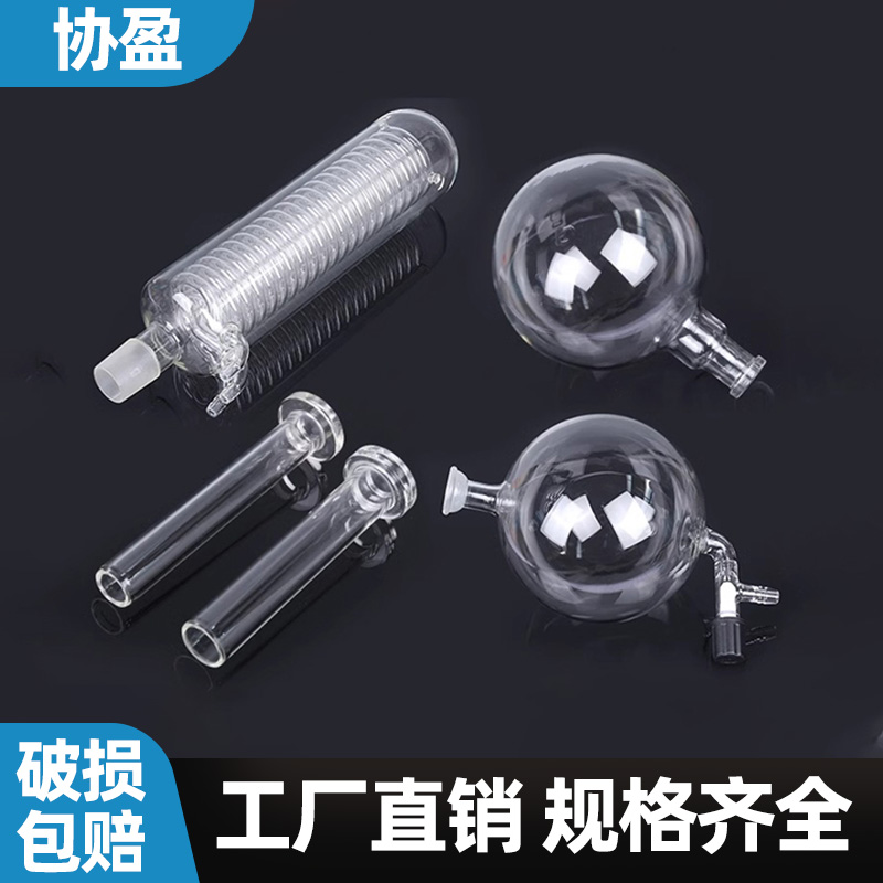 实验室5L旋转蒸发仪小型蒸馏器B冷凝器收集瓶旋转瓶旋转瓶轴等全