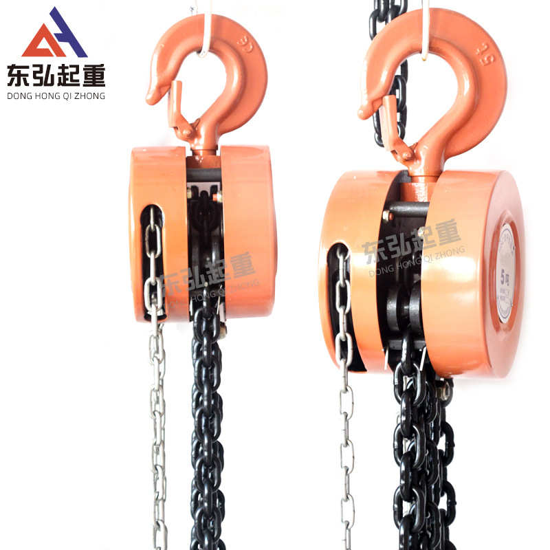 东弘圆形手拉葫芦1吨手拉炼条葫芦工矿建筑M起重手拉葫芦1t导倒炼