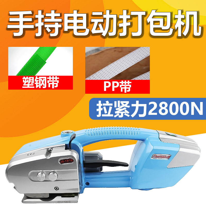 气动打包机手动打捆塑料带手持式小型热熔K手提塑钢带拉紧器免扣