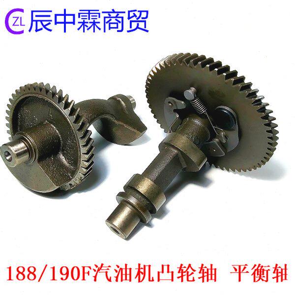 188F/190F汽油机凸轮轴/5千瓦/6.5KW/7500发电机凸轮轴/全钢
