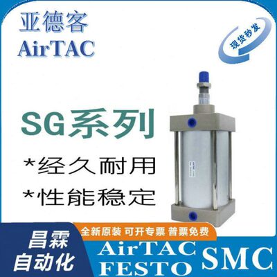 SG125亚德客标准气缸SG160/200/250X50X75X100X125X150X175X200-