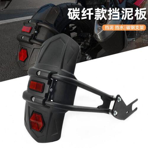 适用春风450SR 800MT 650MT 400GT 650GT改装后挡泥板挡水瓦配件