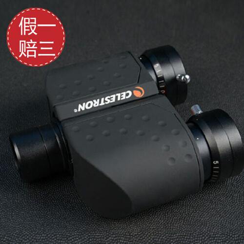 星特朗Celestron 双目头双目镜金属高清晰 高清双目镜