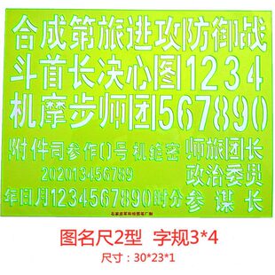钧科 合成旅图名尺30-40 机摩步图名尺 数量有限