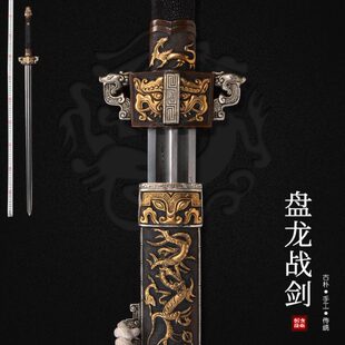 龙泉古越剑铺郑国荣制盘龙战剑汉剑收藏手工重剑花纹钢宝剑未开刃