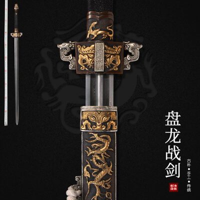 龙泉古越剑铺郑国荣制盘龙战剑汉剑收藏手工重剑花纹钢宝剑未开刃