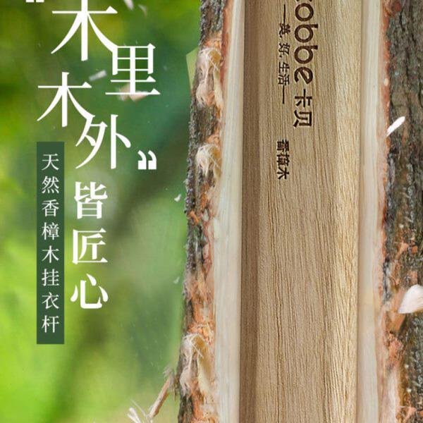 卡贝香榉木衣柜挂衣杆免打孔杆子挂杆壁挂横杆木头实木柜内晾衣杆