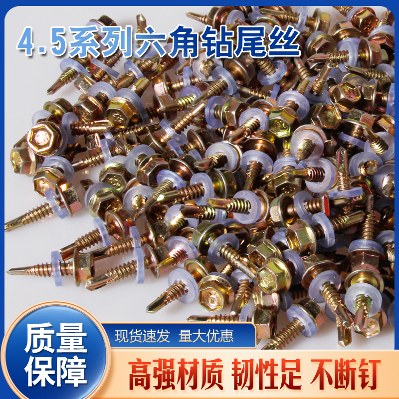 自钻燕尾螺钉加长l钢结构固定螺丝钻尾自攻丝大棚支撑螺钉六角华