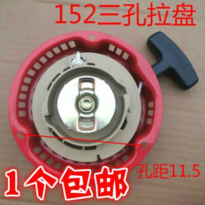 汽油发电机配件152 154F启动器拉盘1KW-1.2千瓦GX100手拉盘2.5HP