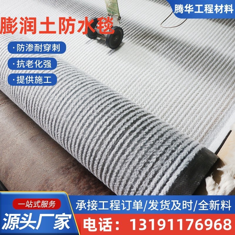 GCL钠基膨润土防水毯4000g覆 覆膜膨润土防水毯4800gV防水毯衬垫