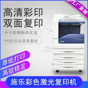 施乐7855大型商用3375扫描复印机3065 5575彩色激光A3打印机 7775