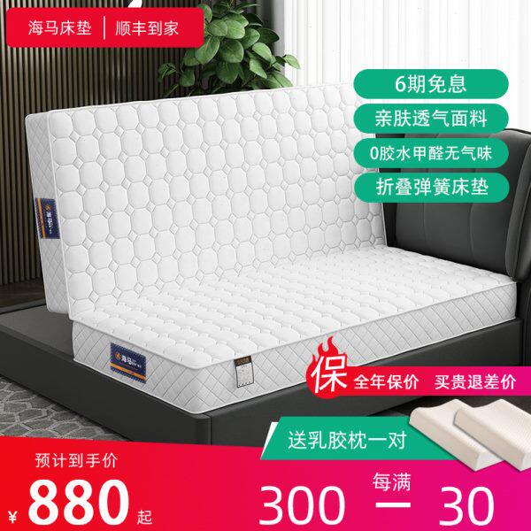 可折叠床垫家用弹簧席梦思乳胶15公分20cm厚2米x2米2.2米海马乾坤