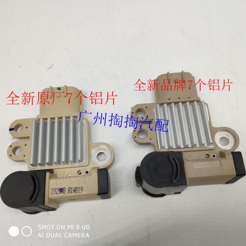 适用于长城哈佛H6/H1H2M2M4绚丽腾翼C30/C50/V80凌傲发电机调节器
