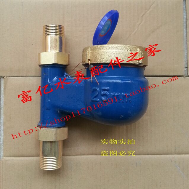 DN25丝口螺纹立式水表 1寸立式水表 立式数字水表 V竖装干式热水