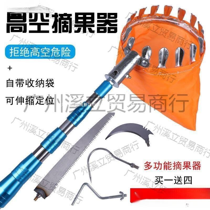 高枝高空杨梅抄网摘米芒果枇杷树上米采多功能摘果神器伸
