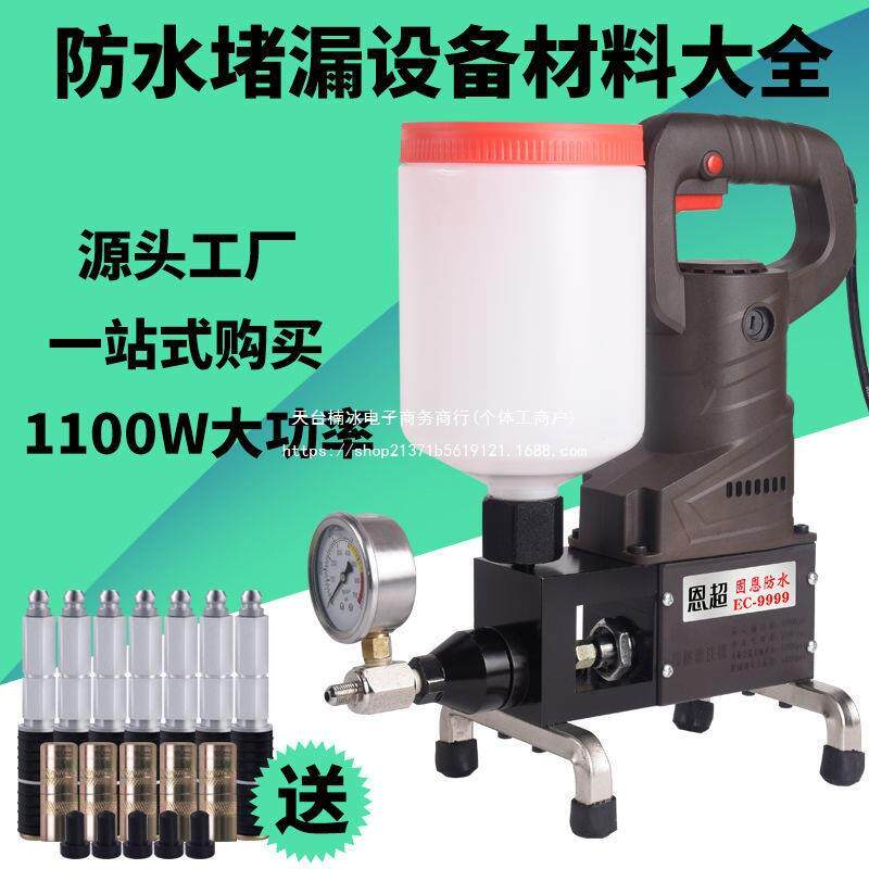 聚氨酯注浆机高压注浆机灌浆机注浆液打针补漏防水注浆机配件针头