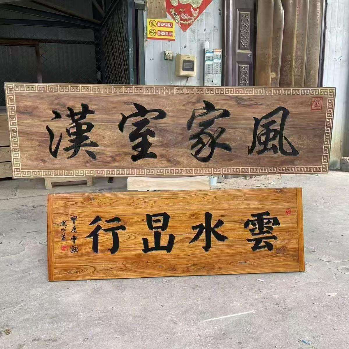老榆木异性风化门板牌匾仿古实木门头开业匾额客栈酒店木质招牌