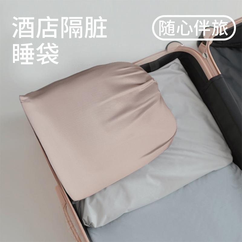 酒店隔脏睡袋出差旅行床单被套便携式被罩火车卧铺住宾馆旅游