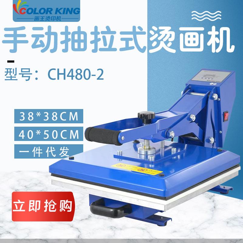 手动高压平板38*38cm烫画机烫钻T恤印图衣服烫印设备