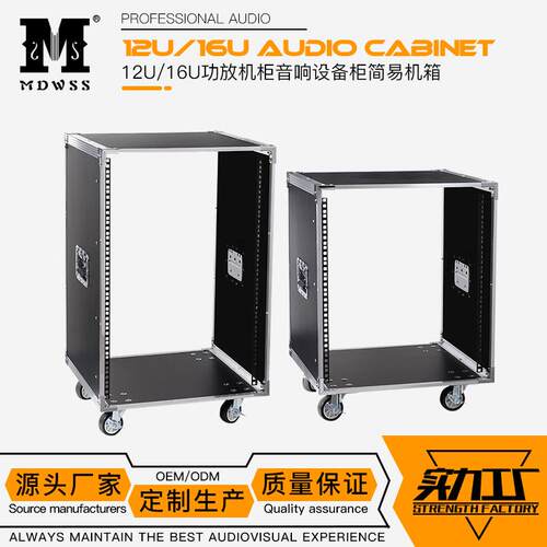 12u航空箱16U舞台调音台架子功放机柜10U简易专业KTV话筒防震机箱