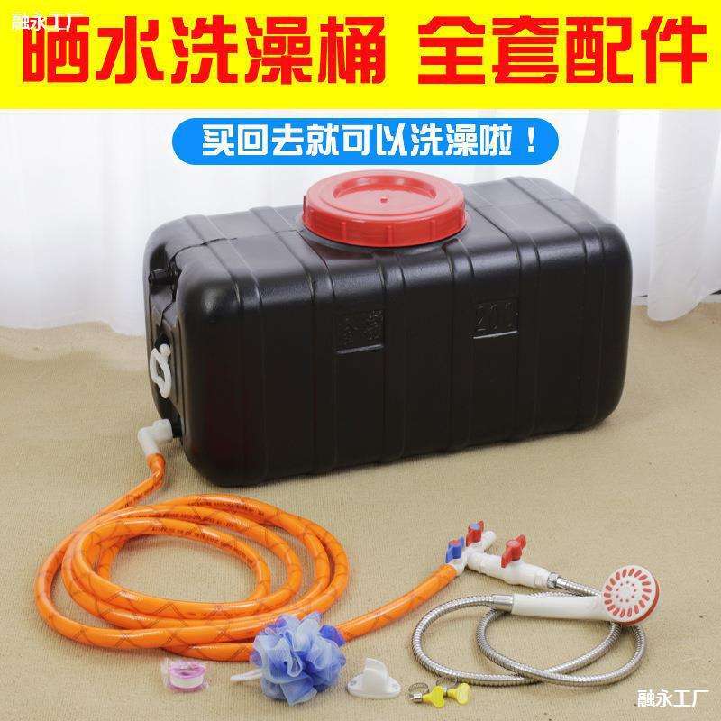 太阳能晒水桶家用洗澡夏季简易热水袋户外水塔热水桶洗澡农村