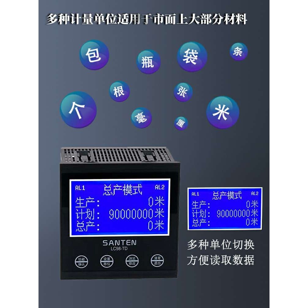 数显电子计米器滚轮式高精度记米器编码计数控制器封边机长度X20