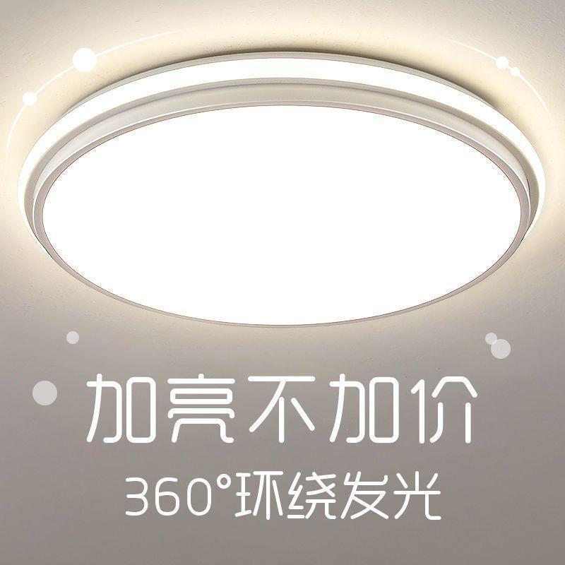 超薄吸顶灯房间灯卧室灯主卧圆形大尺寸客厅吸顶灯led照明灯具