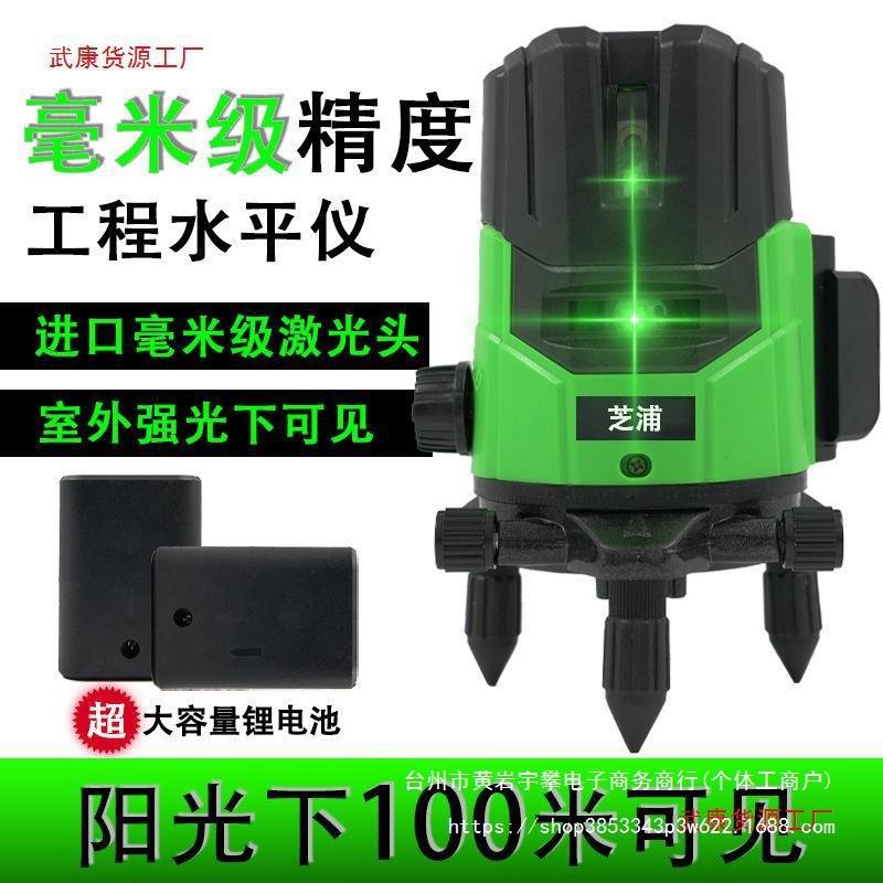 芝浦绿光水平仪2线3线5线红外线室外强光超亮蓝光平水仪投线仪