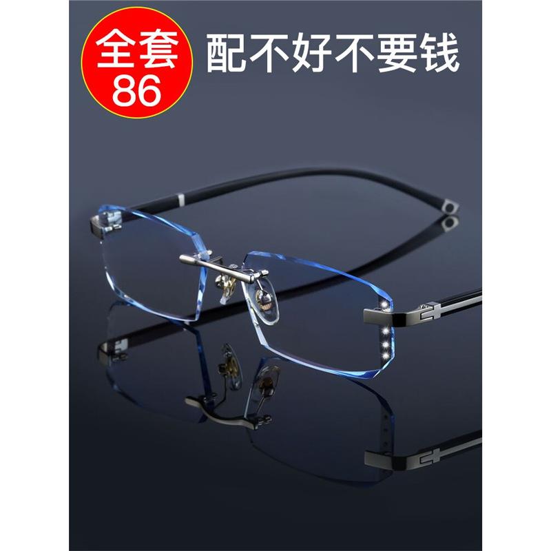 配眼镜近视男有度数超轻无边框防蓝光变色眼睛平光大脸散光成品潮