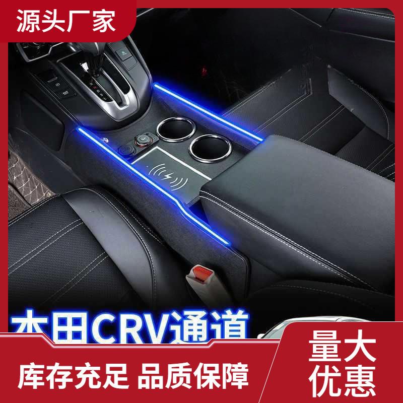 12-22款CRV扶手箱crv通道改装crv手扶箱中控装饰配件