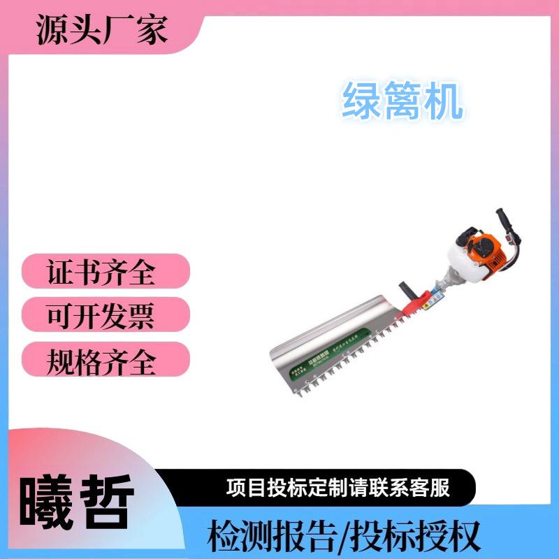 手持式汽油茶树修枝机园林绿化工具修剪机便携式四冲程绿篱机