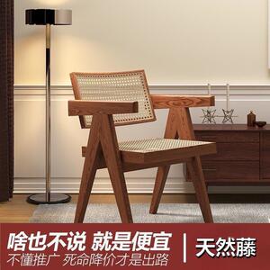 宜森迪加尔椅扶手椅藤编椅子家用餐椅中古民宿餐厅藤条靠背椅实木
