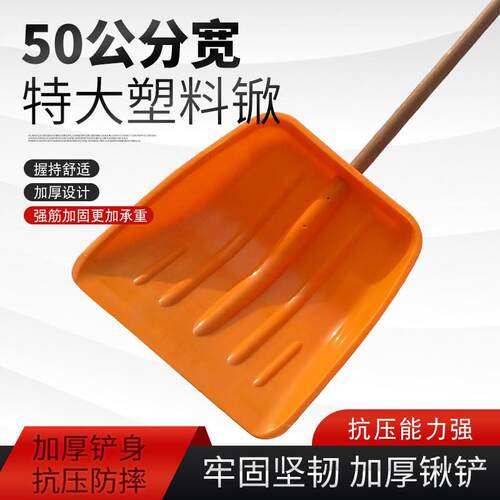 j8锨铲胶宽特大号塑料粮食锹铲加柄农用铲子雪铲塑料50加厚大号g3