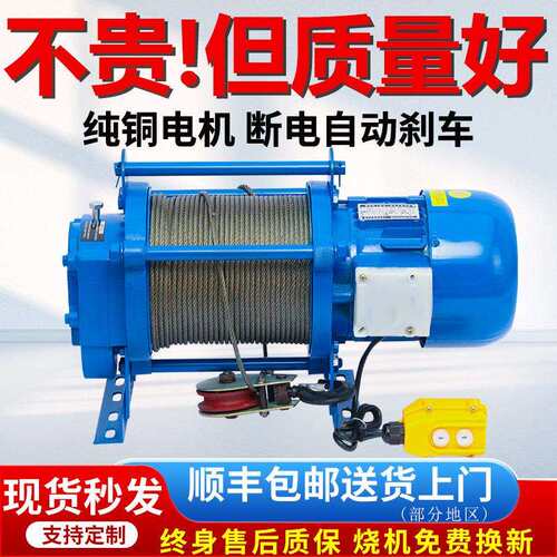 卷扬机小型220v家用1吨2T380v多功能提升机电动葫芦吊机装垒德株