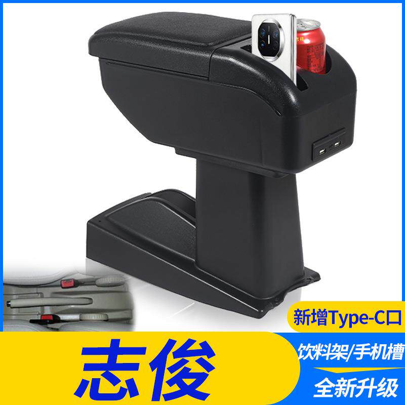 大众桑塔纳志俊中央扶手箱3000手扶箱Vista4000专用原装改装配件