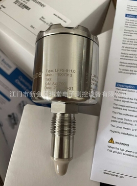 现货LFFS-011.0水位开关11007913瑞士宝盟baumer液位传感器