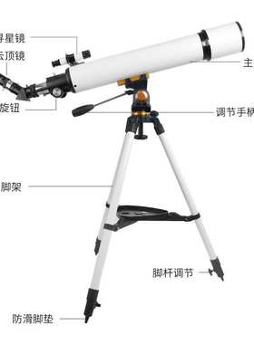 70070天文望远镜大口径观星观月观景高倍高清大号高脚金属望远镜