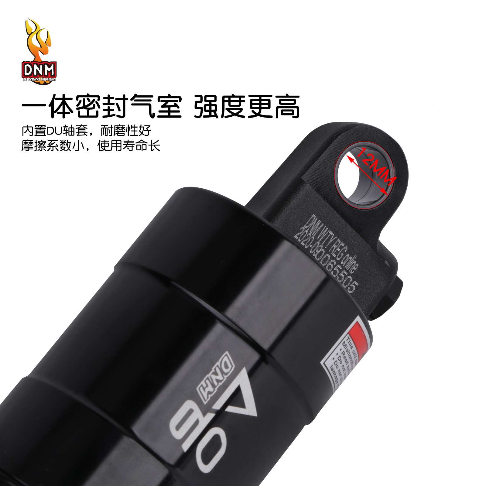 DNM AO-6气压后胆100 125 150 165mm 折叠车滑板车山地车后避震器