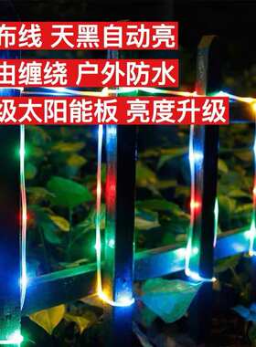 厂家新款遥控太阳能灯串LED圣诞节日装饰软管子灯户外防水灯带