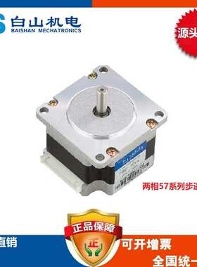 供应BS57HB76-03-6 步进马达 点胶机马达驱动器 电机驱动器