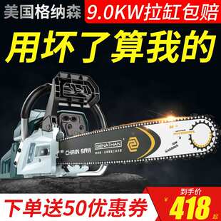 格纳森汽油锯电锯大功率油锯伐木锯砍树链条锯家用手持电链锯