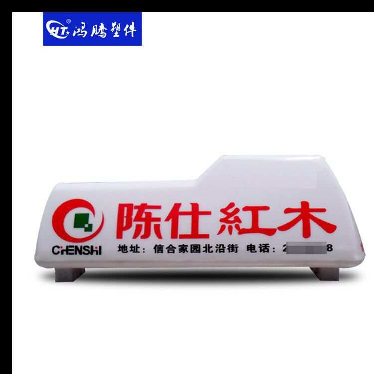 出租车顶灯 代驾车顶灯 的士灯 广告灯箱 LED顶灯 出租车棚灯