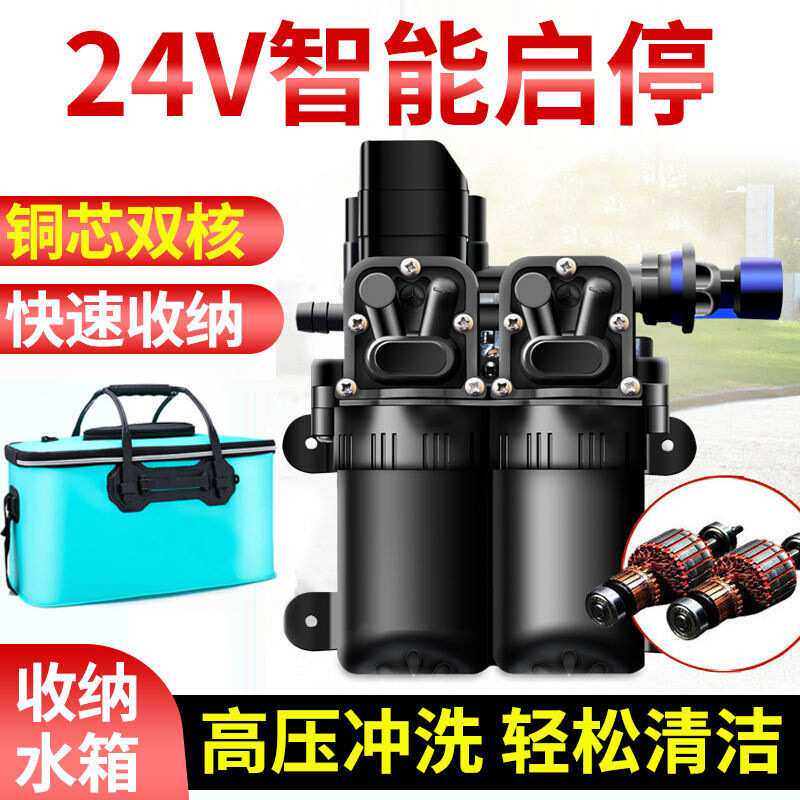 24v洗车高压水泵客货车洗车机便携车载高压洗车水泵刷车水X20