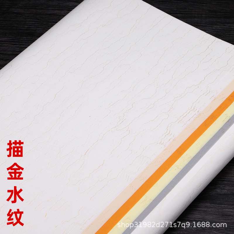 六尺四尺对开粉彩纸宣纸洒金半生半熟毛笔小楷作品纸书法洒金宣纸