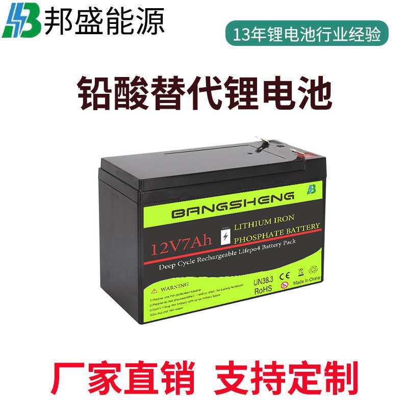 12V24V磷酸铁锂电池光伏储能房车叉车后备电源铅酸改装锂电池组
