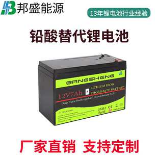 12V24V磷酸铁锂电池光伏储能房车叉车后备电源铅酸改装锂电池组