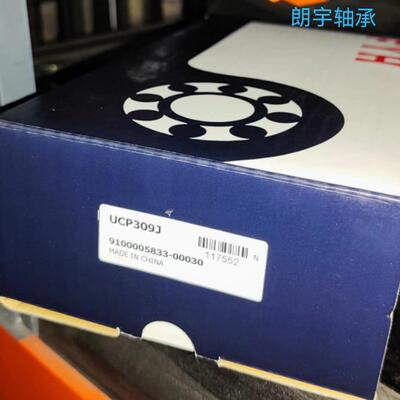 FYHUCP309UCP308UCP307带座滚动轴承高速旋转低发热低扭矩