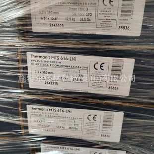 伯乐焊条ENiCrMo 瑞典阿维斯塔Avesta basic镍基电焊条 P12