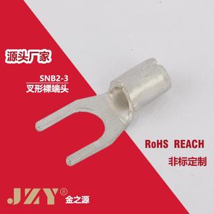 紫铜A级冷压端子SNB2 3快速接线免焊接Y型裸端子